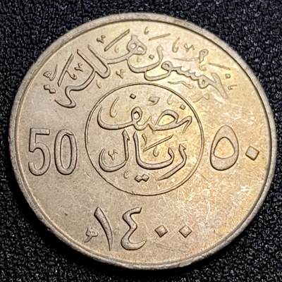 泉币菌-第62场-各国散币场 - 沙特阿拉伯80年代50哈啦啦  铜镍币  6.5g/26mm