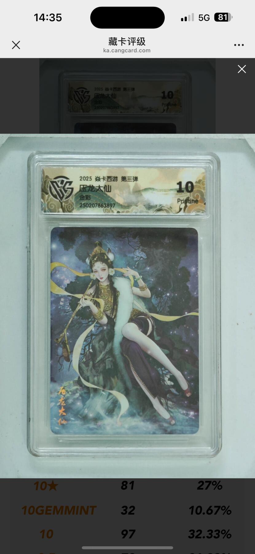 秋萤阁第11期 (7月25日周五晚上22点截拍，欢迎竞拍) 