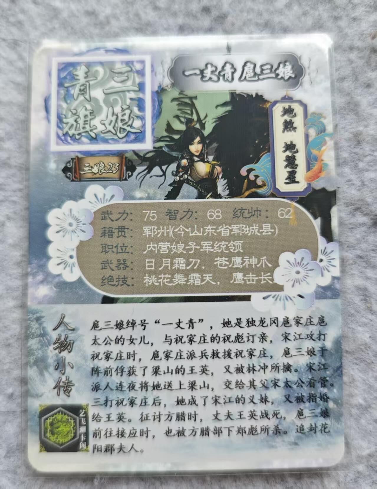 龙虎卡牌第四十七场 （无佣金，满120包邮，欢迎送拍）