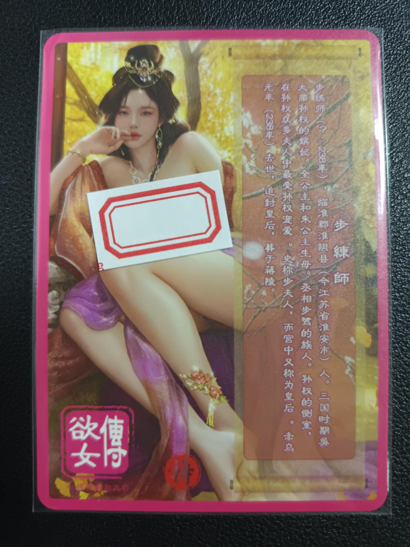 天玑星卡拍第一百零七期《7.24周四截拍》持续收拍收评中 满赠卡需备注 卡将卡牌 特藏卡 欲女传 步练师 彩闪