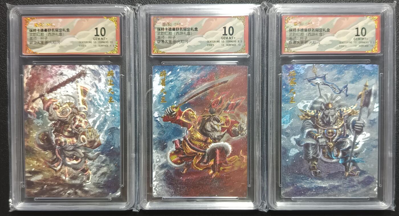 天玑星卡拍第一百零七期《7.24周四截拍》持续收拍收评中 满赠卡需备注 卡德曼 杆子 武韵红颜（西游礼盒）辟尘 辟暑 辟寒大王 折光粗闪 三张 保粹10