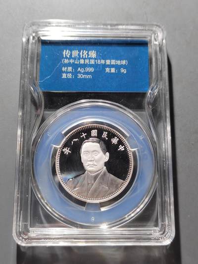 PCAI钱币24-465  纸币纪念章小专场 - 纯银银章