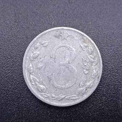 【淘币小摊】实时拍第六百八十九拍  散币铜币小银币场  满百包邮可预留二周 每周一统一发货   - 捷克斯洛伐克1954年3赫勒铝币