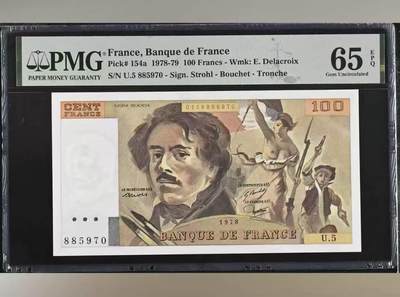 【礼羽收藏】🌏世界钱币拍卖第97期 - 法国 1978年100法郎 初版首发年 PMG65EPQ