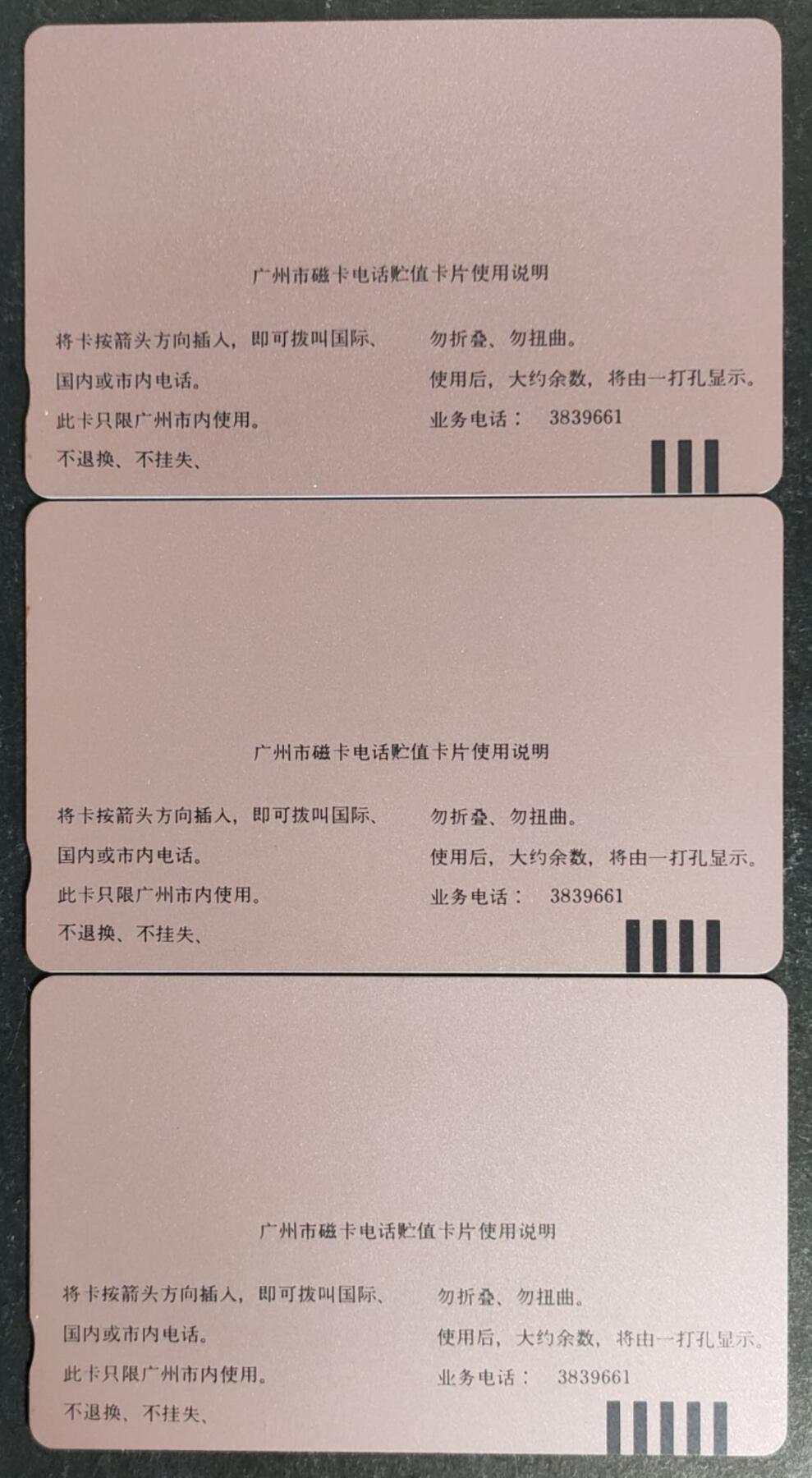 公藏第53期裸卡拍卖