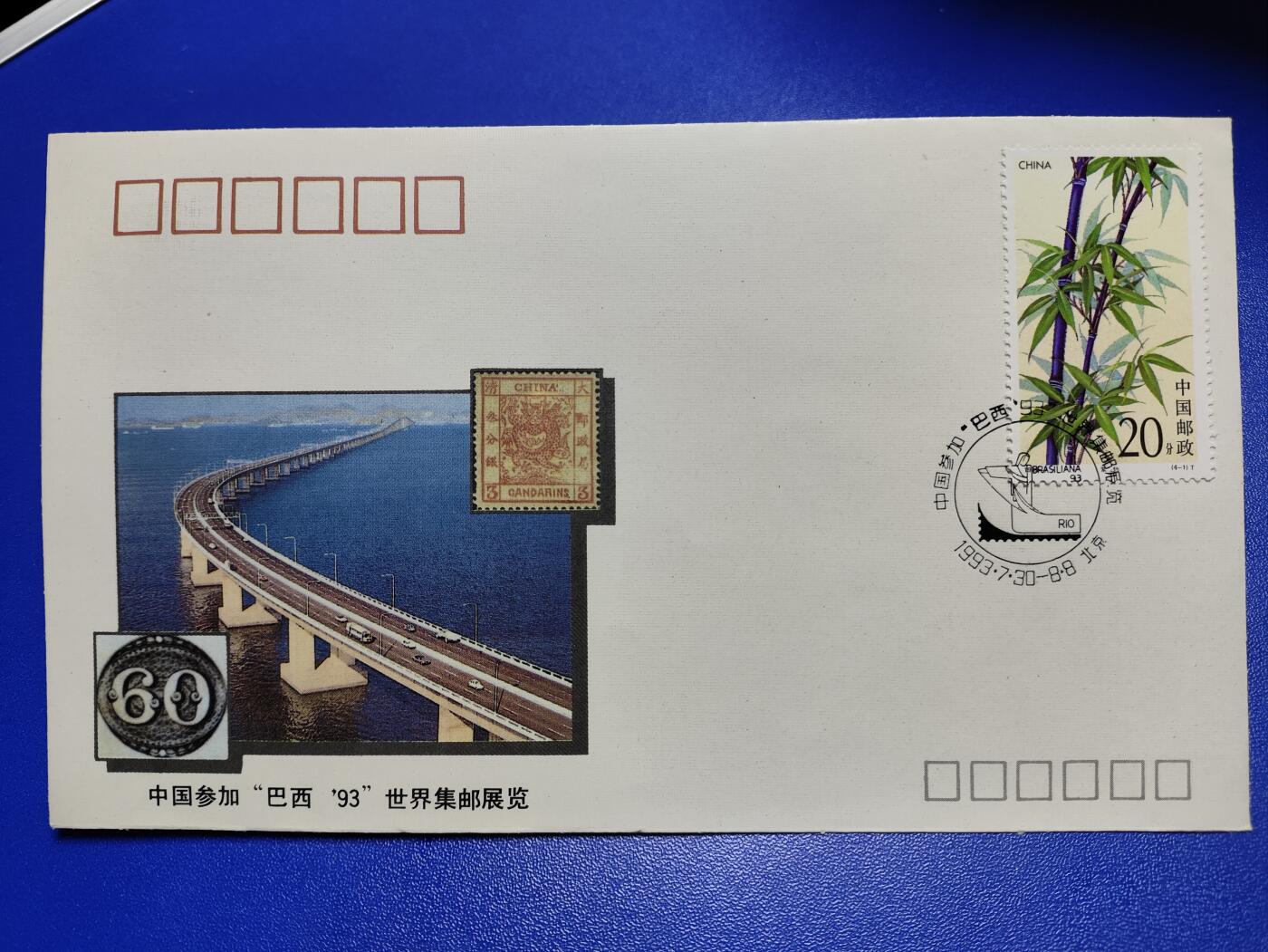 首日封、纪念封、特种封专场