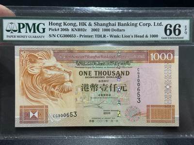 《外钞收藏家》第五百五十期（本期精选优质评级和丰富的裸币套币）（长期征集拍品、欢迎藏友们联系送拍合作） - 2002年香港汇丰银行1000元 PMG66 无47