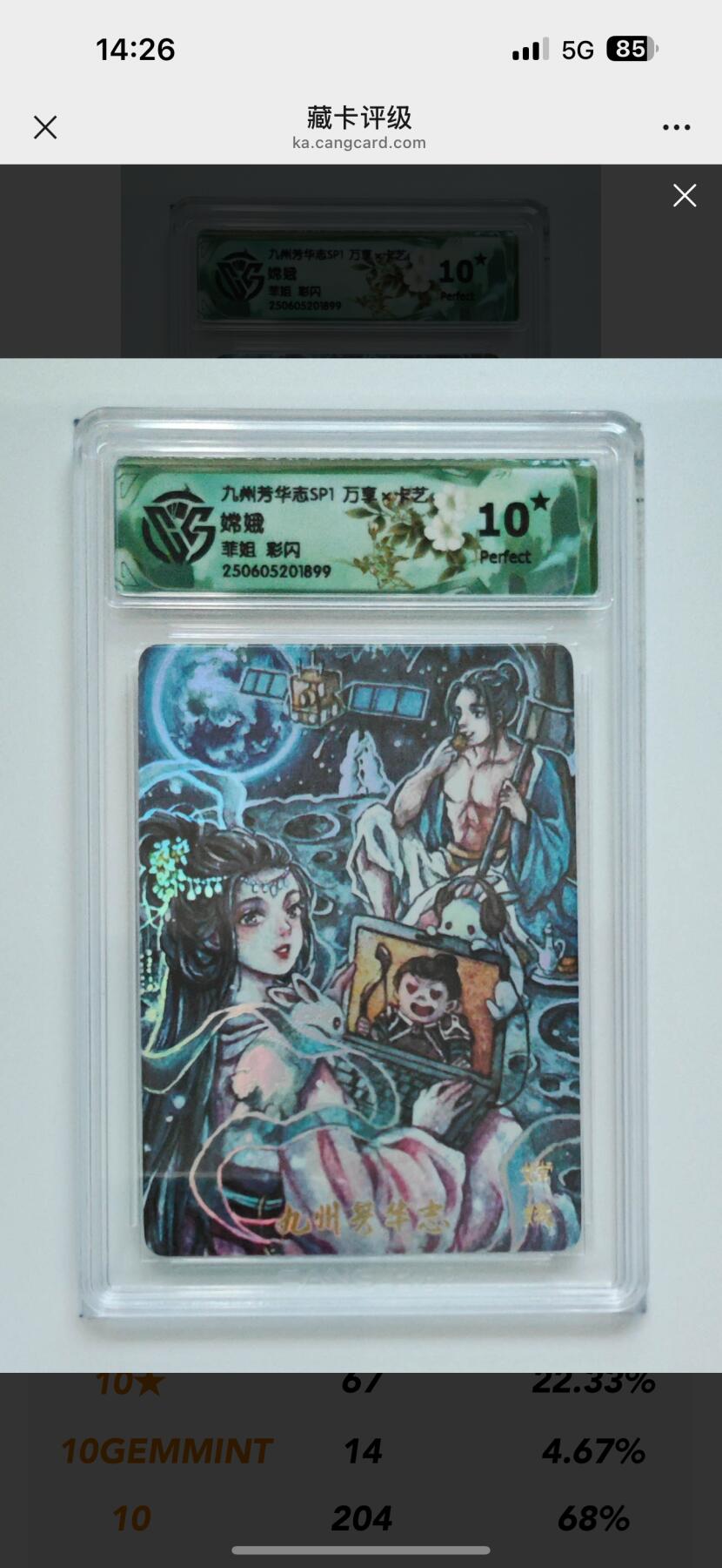 秋萤阁第11期 (7月25日周五晚上22点截拍，欢迎竞拍) 