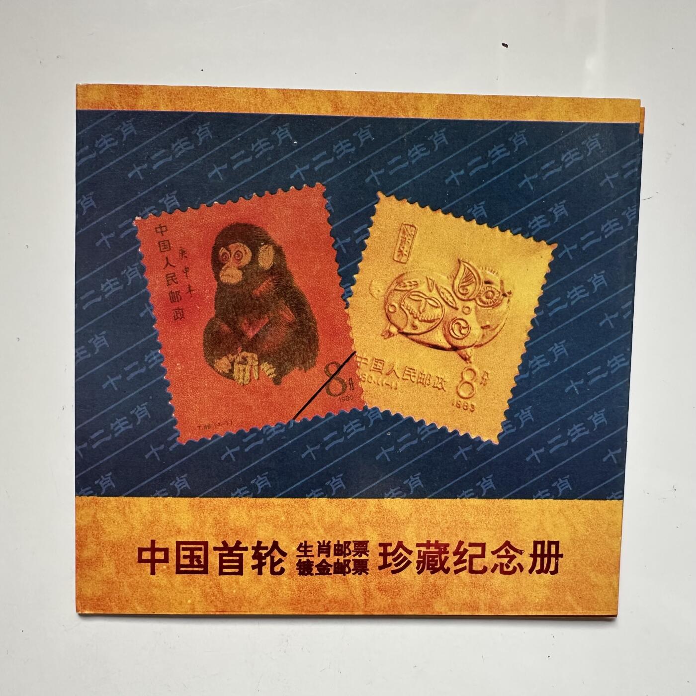 🌹外币初藏🌹🐯2025年第79场  每周二四六晚8️⃣点 接代拍 首轮十二生肖镀金邮票珍藏册 