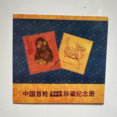 🌹外币初藏🌹🐯2025年第79场  每周二四六晚8️⃣点 接代拍 - 首轮十二生肖镀金邮票珍藏册 