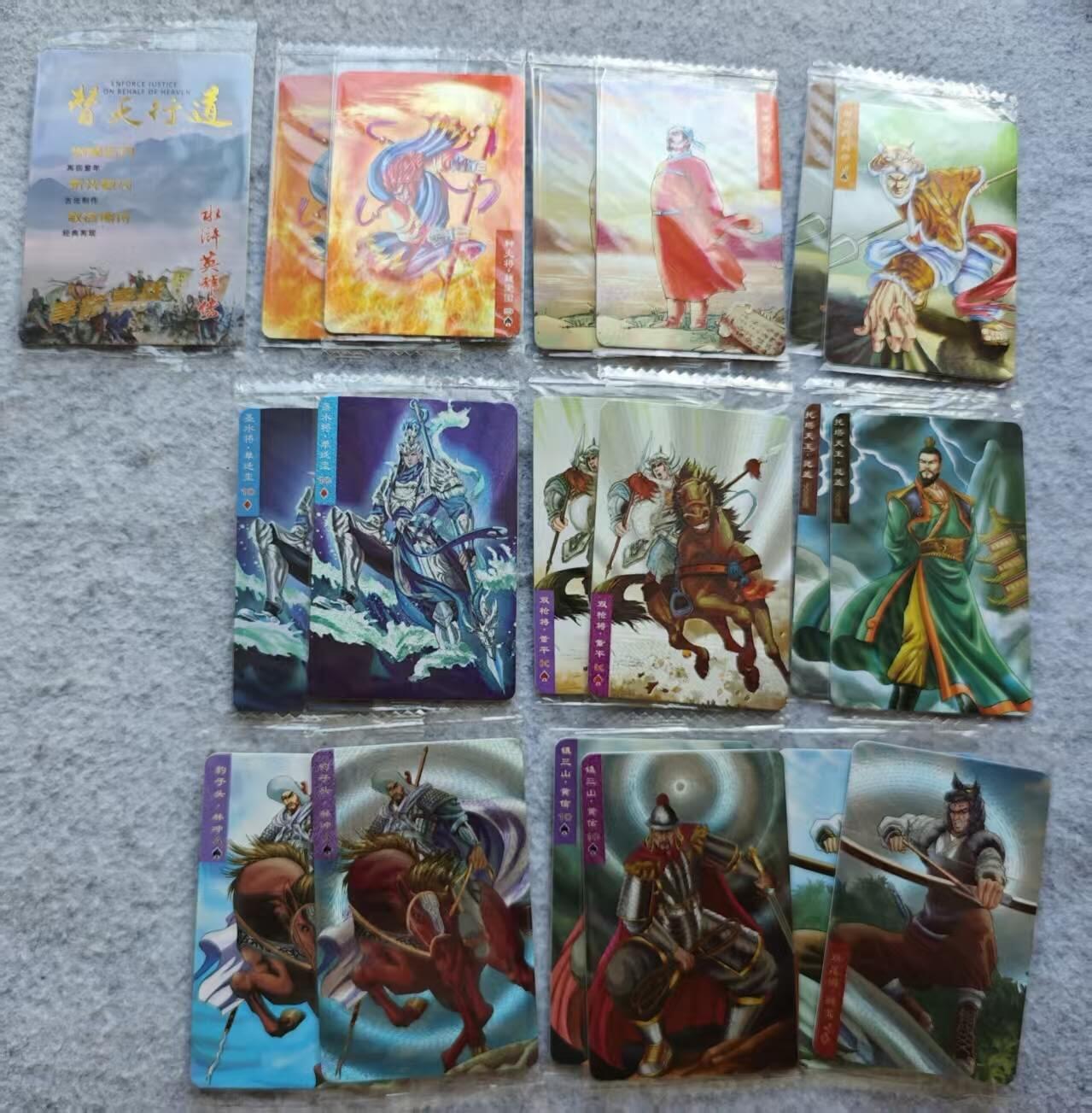 龙虎卡牌第四十七场 （无佣金，满120包邮，欢迎送拍） 普卡+粗闪 可可瑞听 水浒小卡 19张