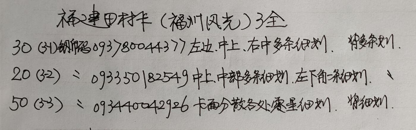 公藏第53期裸卡拍卖