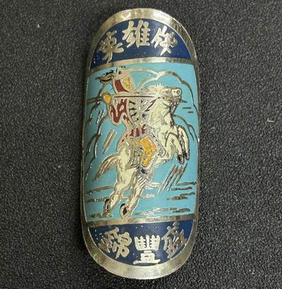 西秦中古拍卖第五十二期 - 民国～解放初 自行车商标 库存品