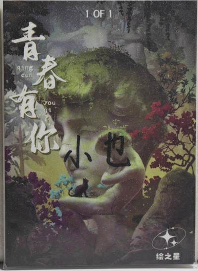 白泽拍卖卡牌手绘专场第21期（七月将残暑未收， 晚凉庭院独登楼） 2024 绘之星手绘卡 三英战吕布 小也亲签