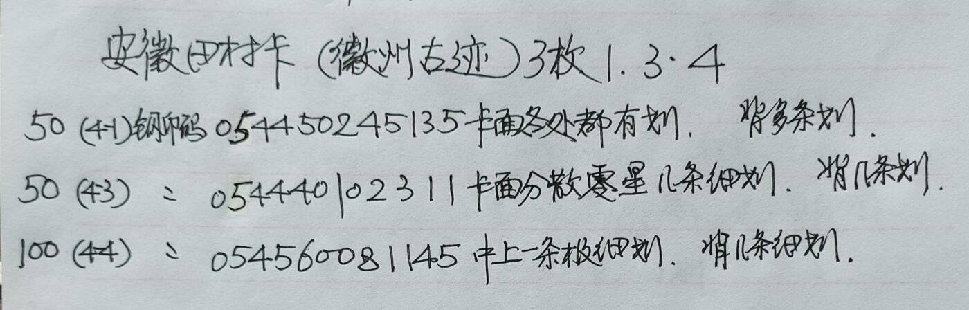 公藏第53期裸卡拍卖