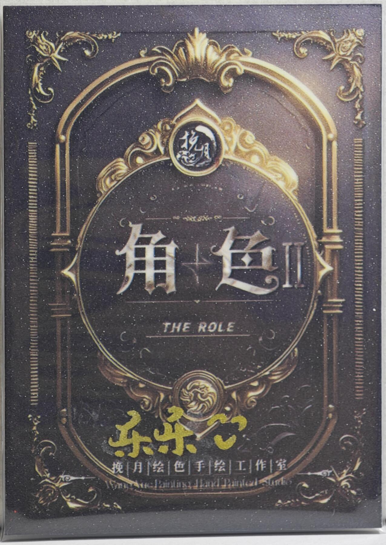白泽拍卖卡牌手绘专场第21期（七月将残暑未收， 晚凉庭院独登楼）