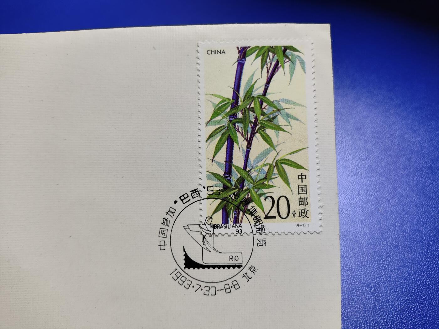 首日封、纪念封、特种封专场