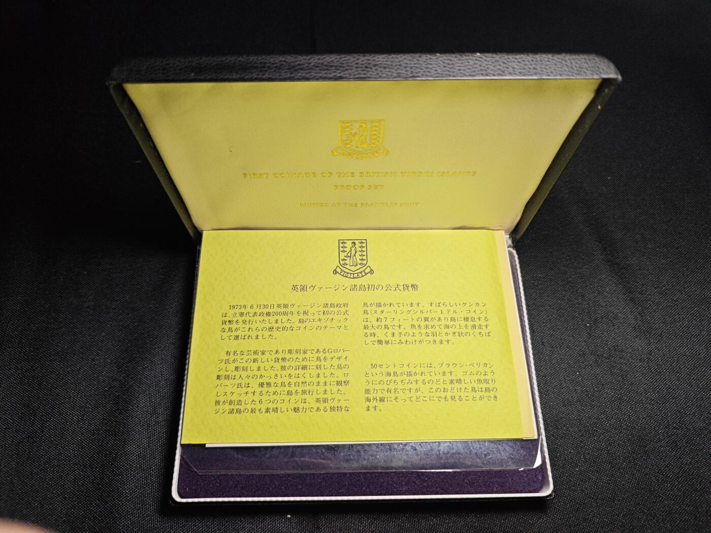KK钱币收藏小铺 《批量/好品散币 套币 银币》专场 2月预留时间 周末发货 英属维尔京群岛大小面值 精制一套 带50分银币 16.7克925高银 含15.4克银币
