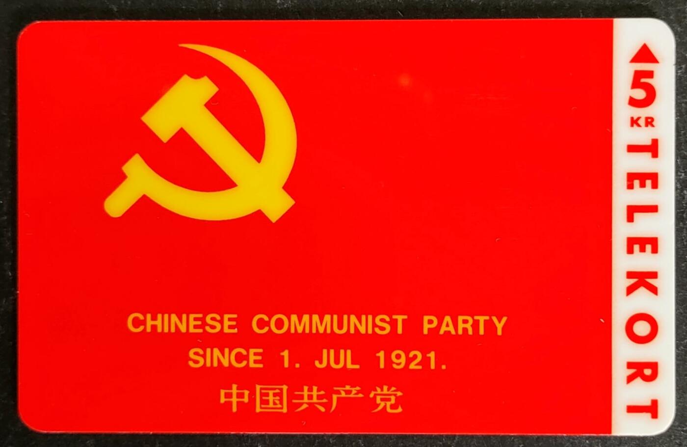 公藏第53期裸卡拍卖 丹麦电话新卡（中国共产党党旗）一全，发行2000，中华卡友会委制，好品。