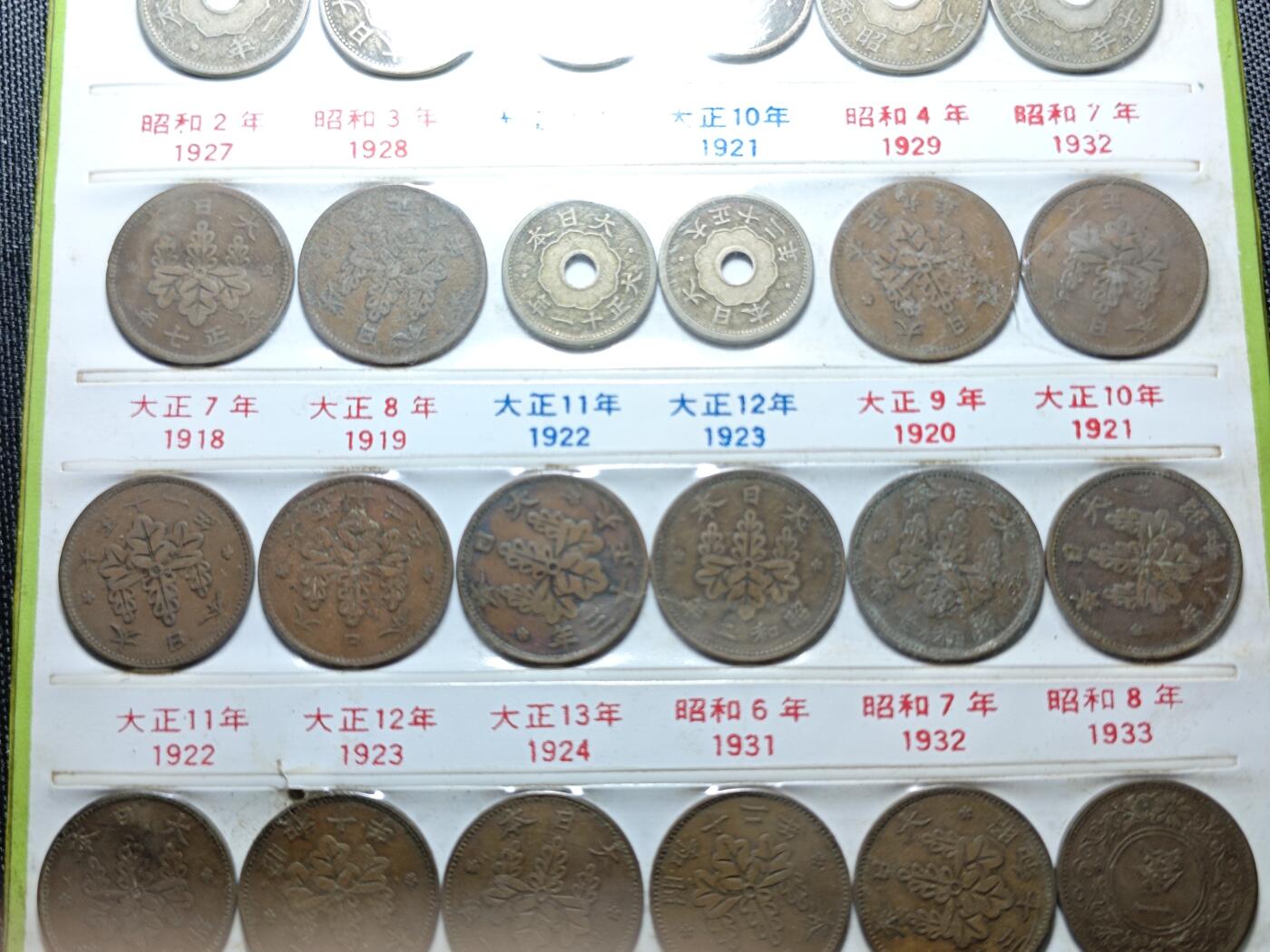 KK钱币收藏小铺 《批量/好品散币 套币 银币》专场 2月预留时间 周末发货 日本套币  含白铜10钱大正九年特年