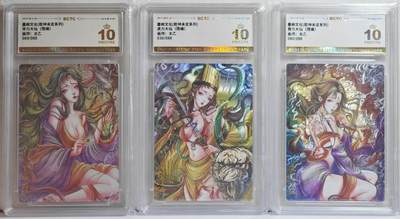 白泽拍卖卡牌手绘专场第21期（七月将残暑未收， 晚凉庭院独登楼） - 2025 墨婉文化 乾坤未定3张 鹿力大仙 080/088，虎力大仙 036/088，羊力大仙 069/088 粗闪 保粹评级 3张爆金10分