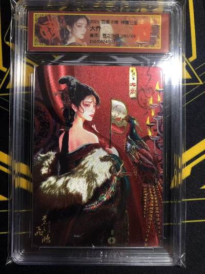 天玑星卡拍第一百零七期《7.24周四截拍》持续收拍收评中 满赠卡需备注 - 百里卡牌 苍之飞鸿 神魔三国 大乔 085/108 CCG专属标