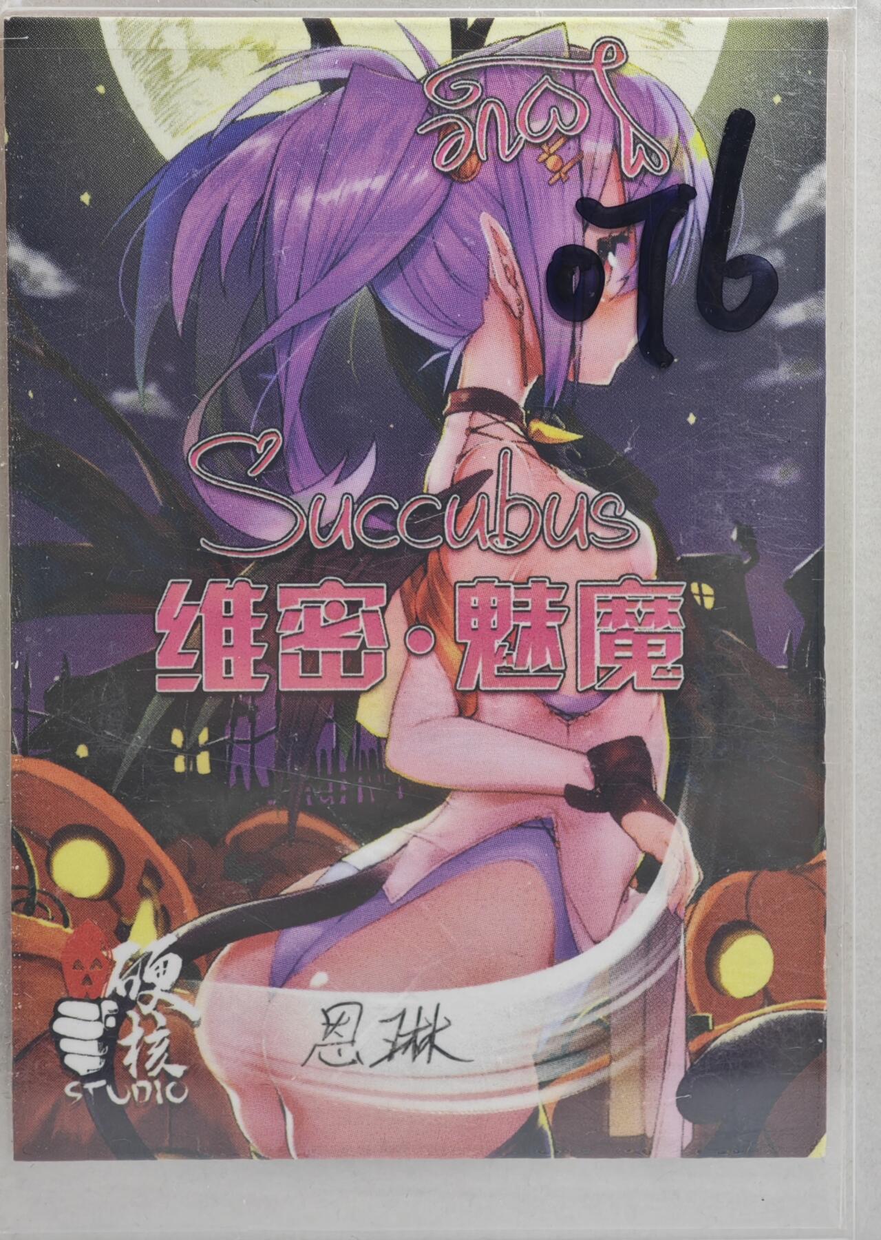 白泽拍卖卡牌手绘专场第21期（七月将残暑未收， 晚凉庭院独登楼） 2024 硬核手绘卡 维密魅魔 恩琳亲签 卡夹封装（后图有特效）
