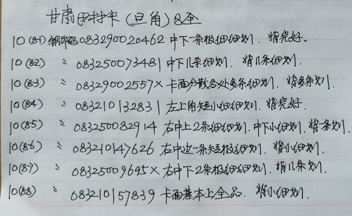 公藏第53期裸卡拍卖