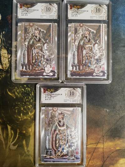 阳大大卡牌超级大甩拍第63期（周五晚上九点截拍，持续收拍品，进群福利早知道） - 【三宫】玄卡阁 西游记 浮沉 第七殿阎罗王 三宫 10分套 凑齐不易