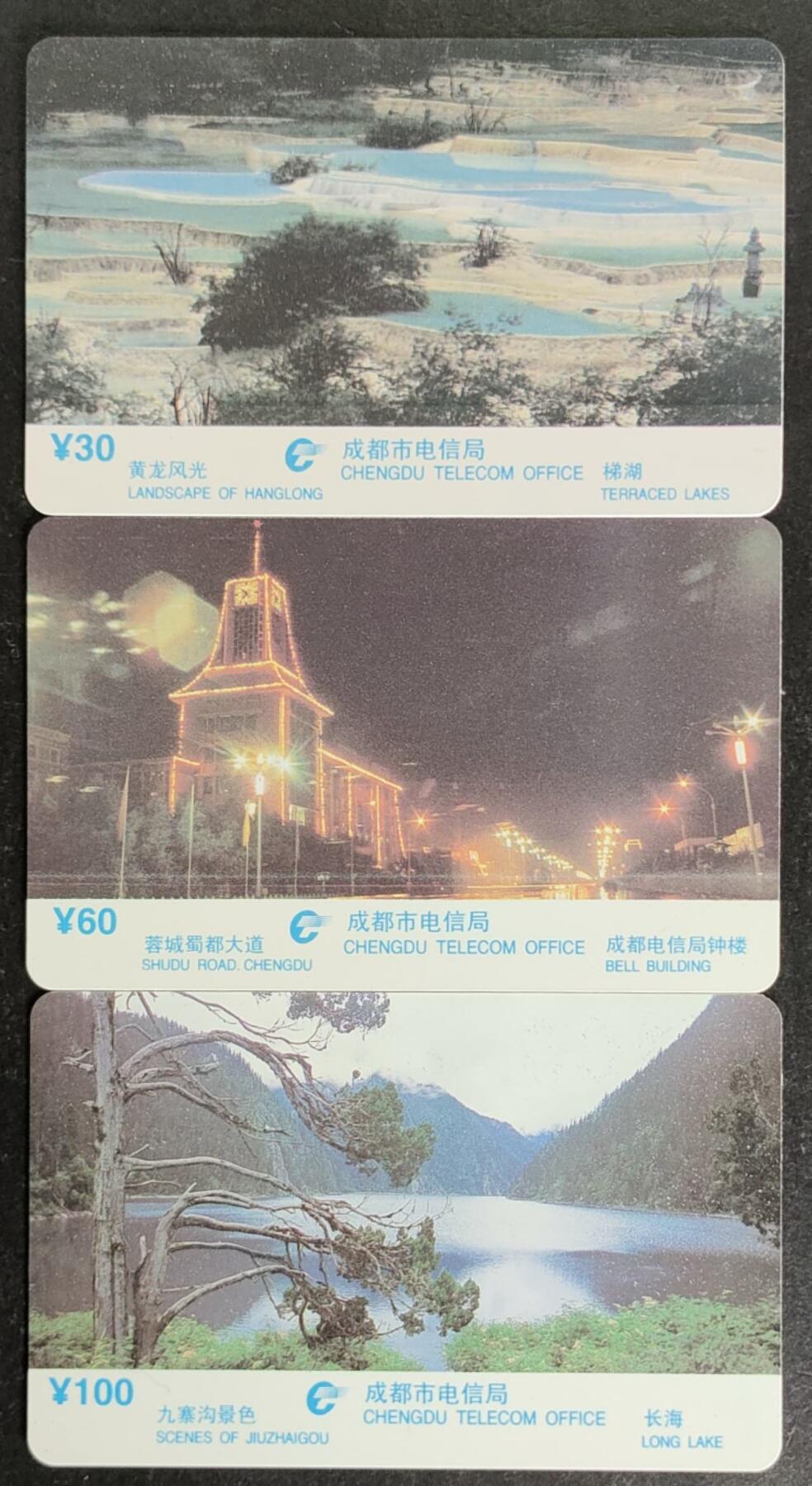 公藏第53期裸卡拍卖 四川欧特佳卡（天府景观一）3全流通好品。
