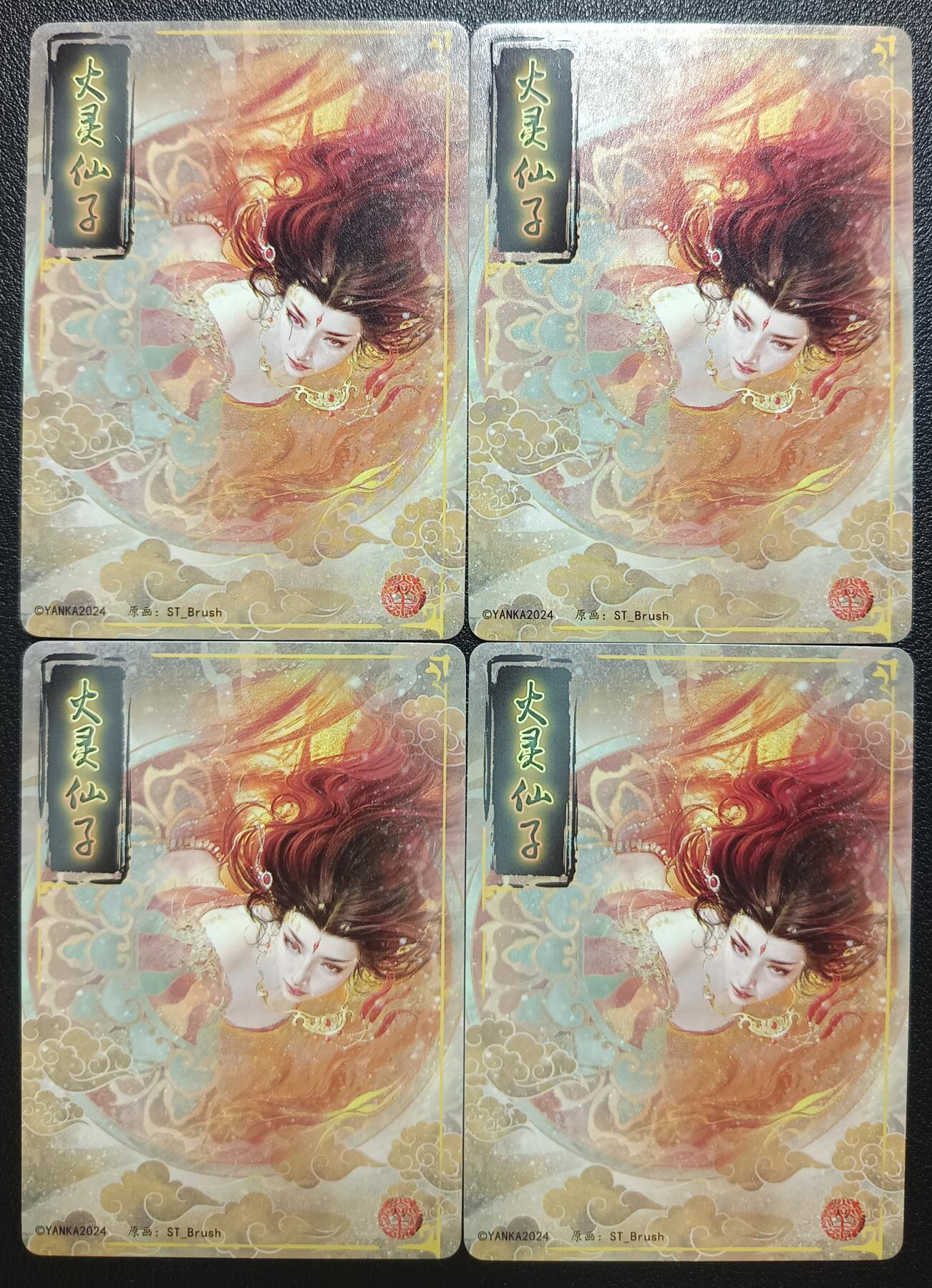 天玑星卡拍第一百零七期《7.24周四截拍》持续收拍收评中 满赠卡需备注 焱卡文化 火灵仙子 幻彩折光两张+折光两张 四张
