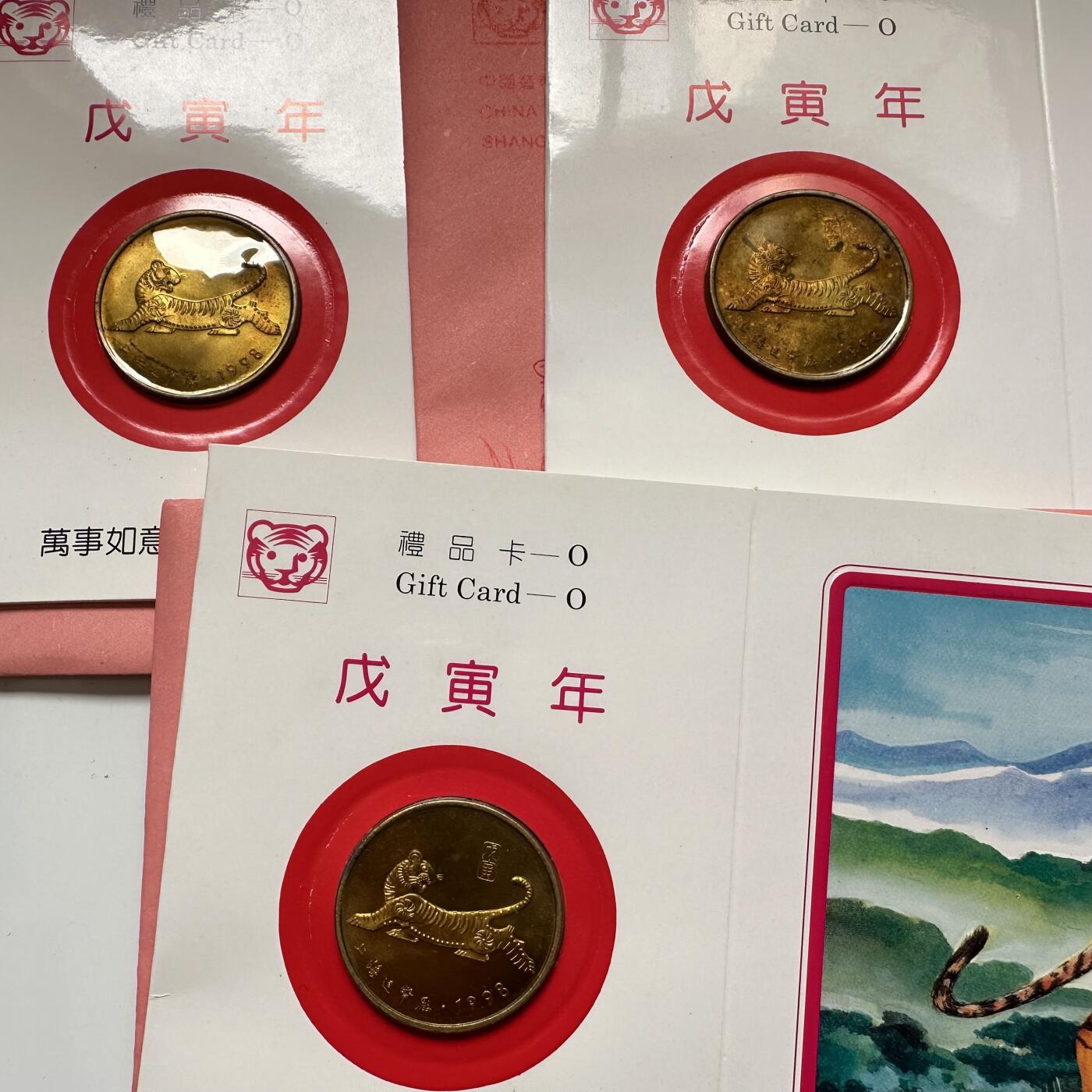 🌹外币初藏🌹🐯2025年第79场  每周二四六晚8️⃣点 接代拍 上海造币厂1998年虎年纪念章3枚组c
