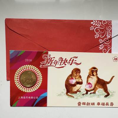 🌹外币初藏🌹🐯2025年第79场  每周二四六晚8️⃣点 接代拍 - 上海造币厂2016年猴年纪念章b