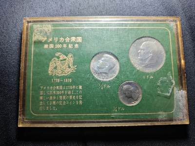 KK钱币收藏小铺 《批量/好品散币 套币 银币》专场 2月预留时间 周末发货 -  美国建国200周年套币