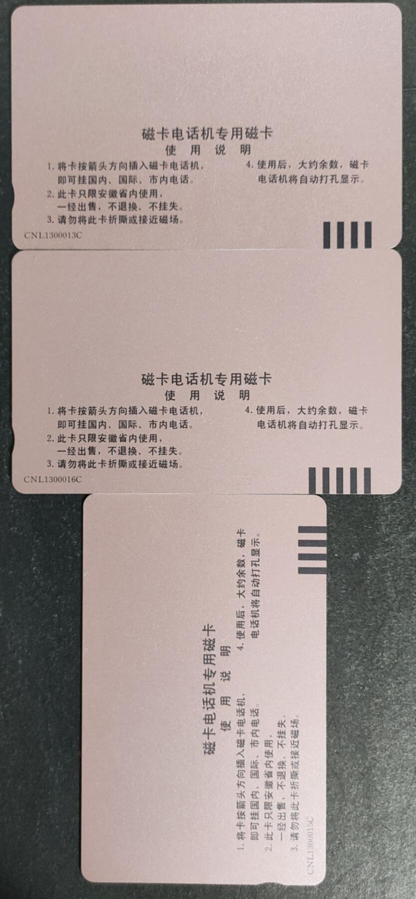 公藏第53期裸卡拍卖