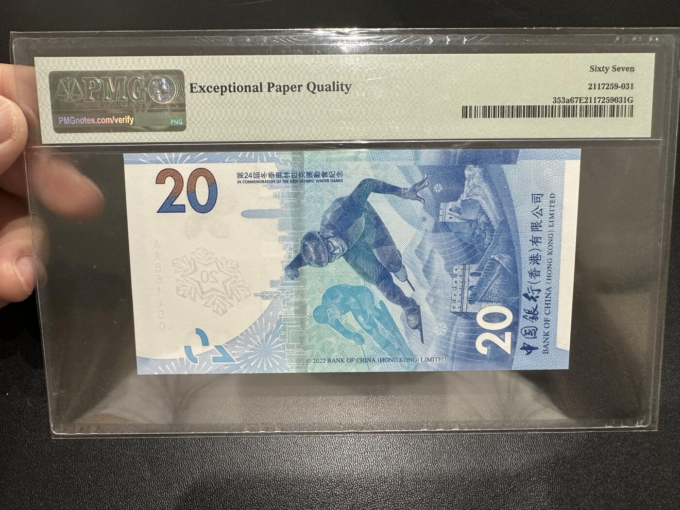 《外钞收藏家》第五百五十期（本期精选优质评级和丰富的裸币套币）（长期征集拍品、欢迎藏友们联系送拍合作）
