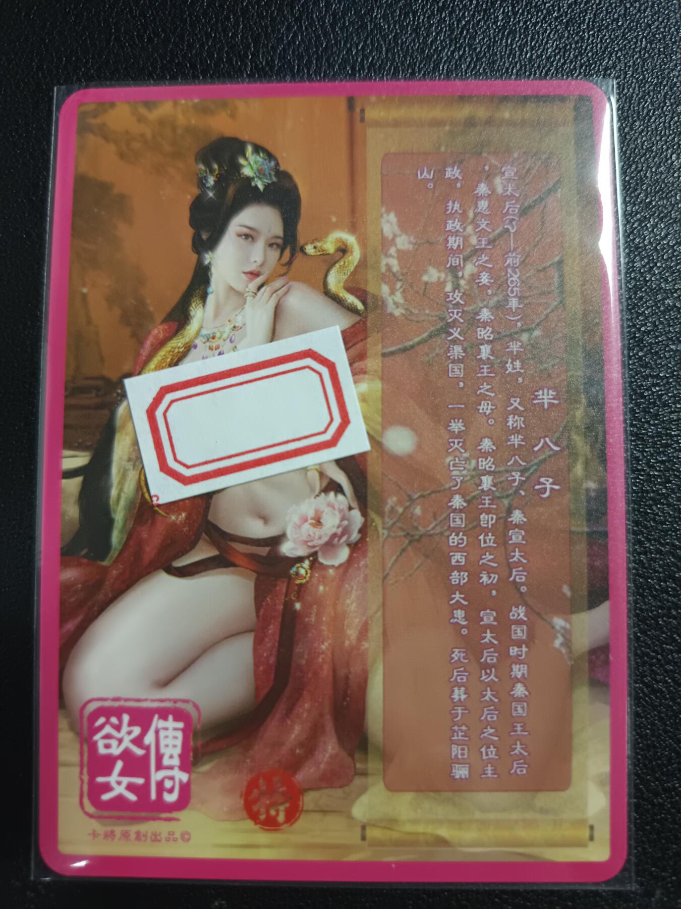 天玑星卡拍第一百零七期《7.24周四截拍》持续收拍收评中 满赠卡需备注 卡将卡牌 特藏卡 欲女传 芈八子 彩闪