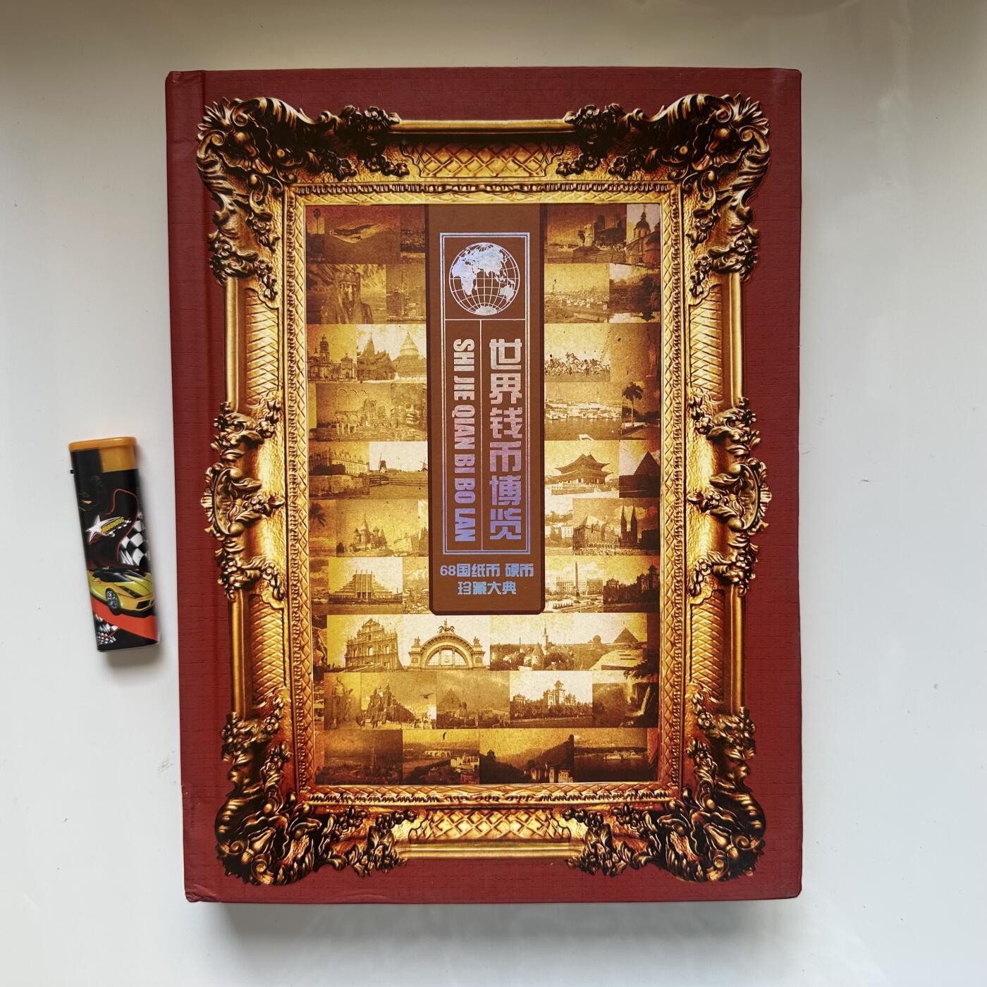 🌹外币初藏🌹🐯2025年第79场  每周二四六晚8️⃣点 接代拍