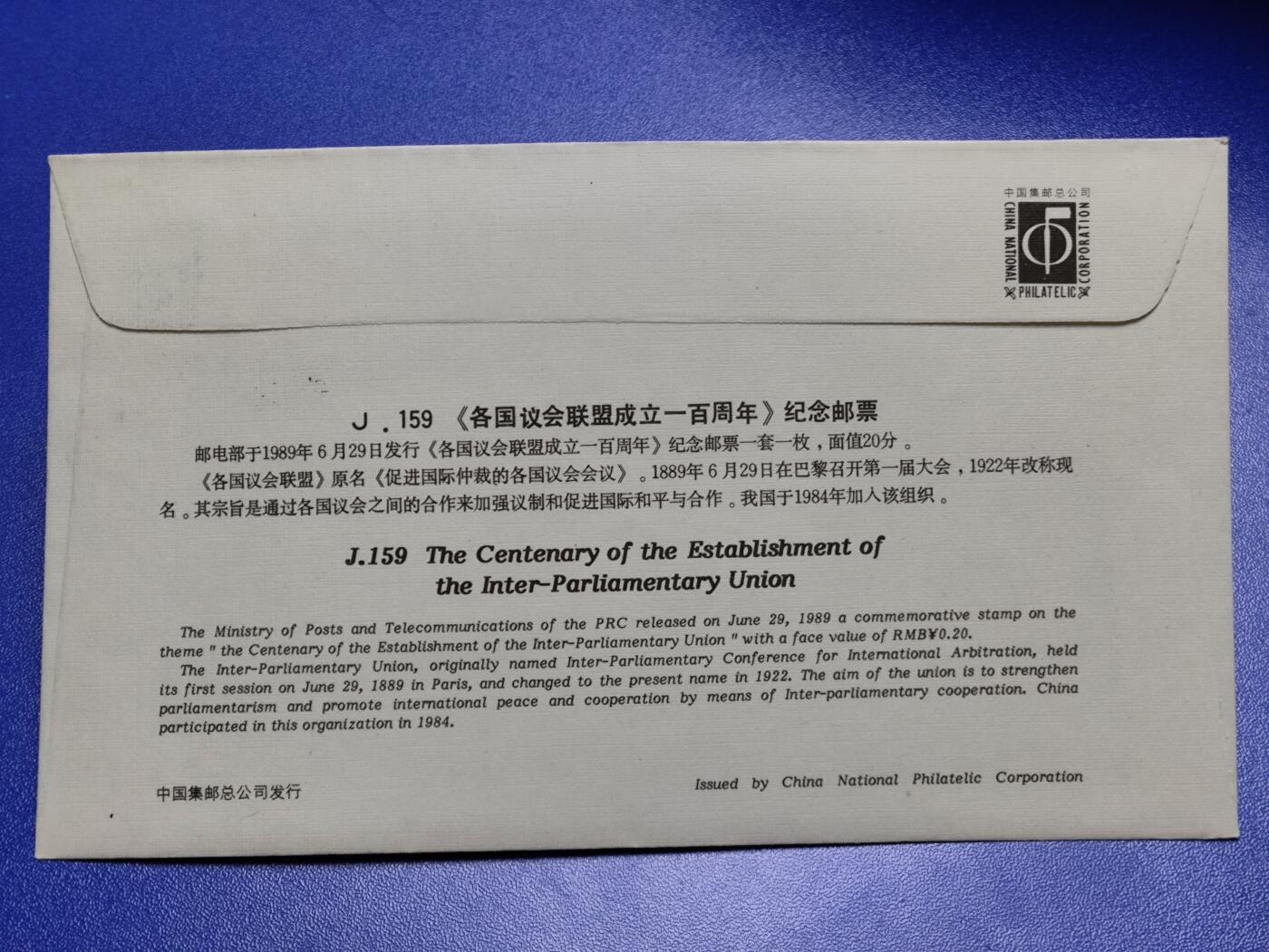 首日封、纪念封、特种封专场
