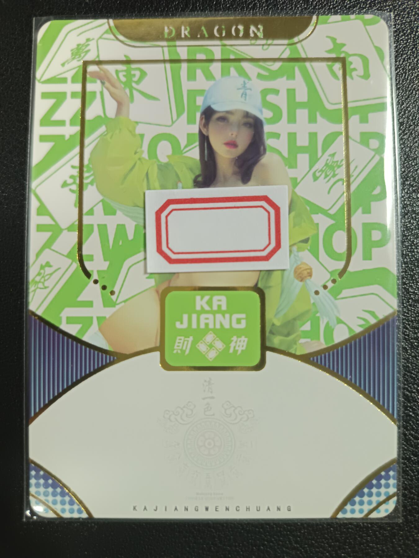 天玑星卡拍第一百零七期《7.24周四截拍》持续收拍收评中 满赠卡需备注