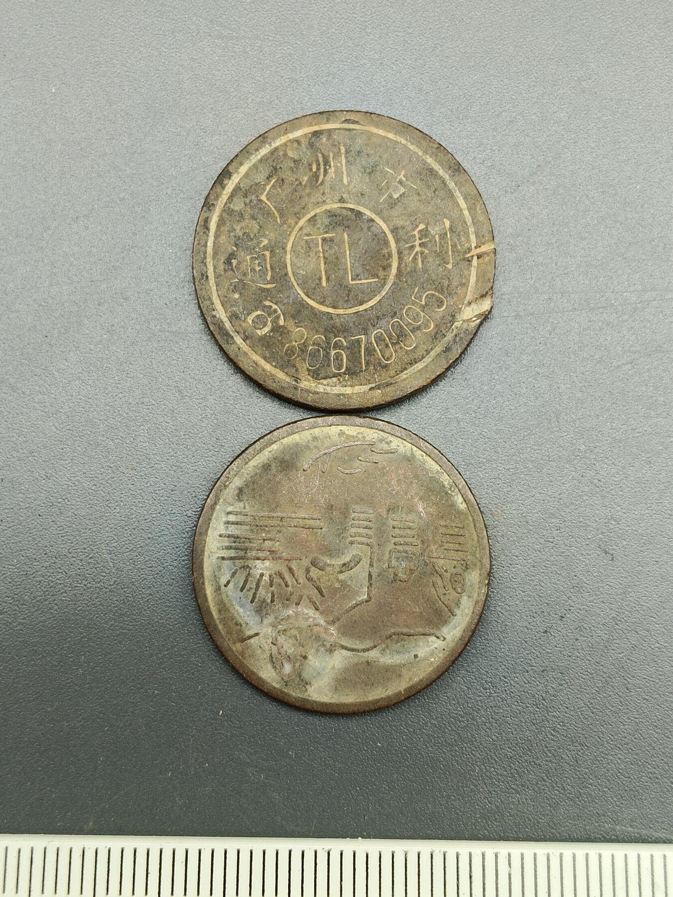 57期回流戒指饰品杂件纪念章丝路钱币专场 老游戏币