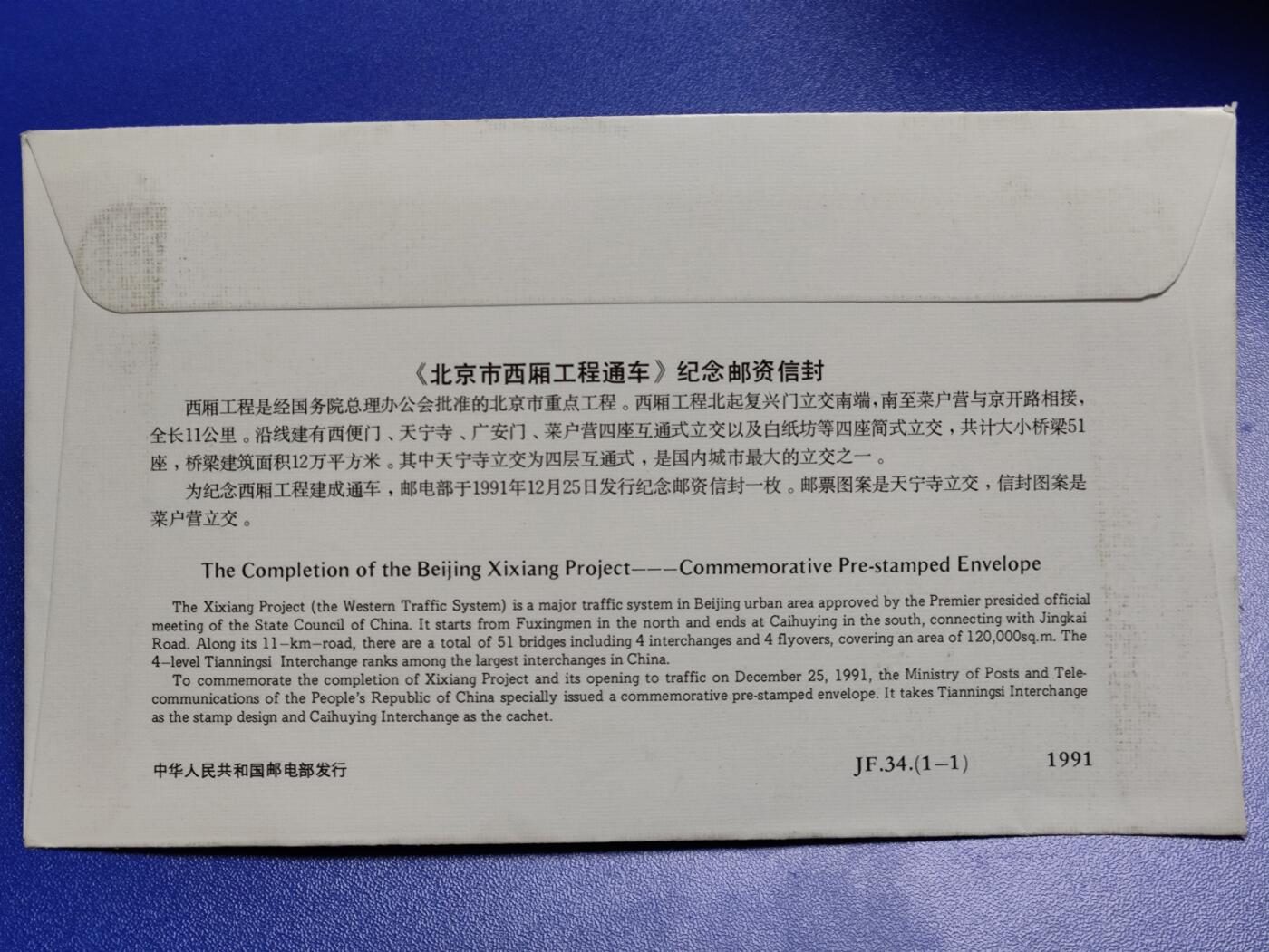 首日封、纪念封、特种封专场