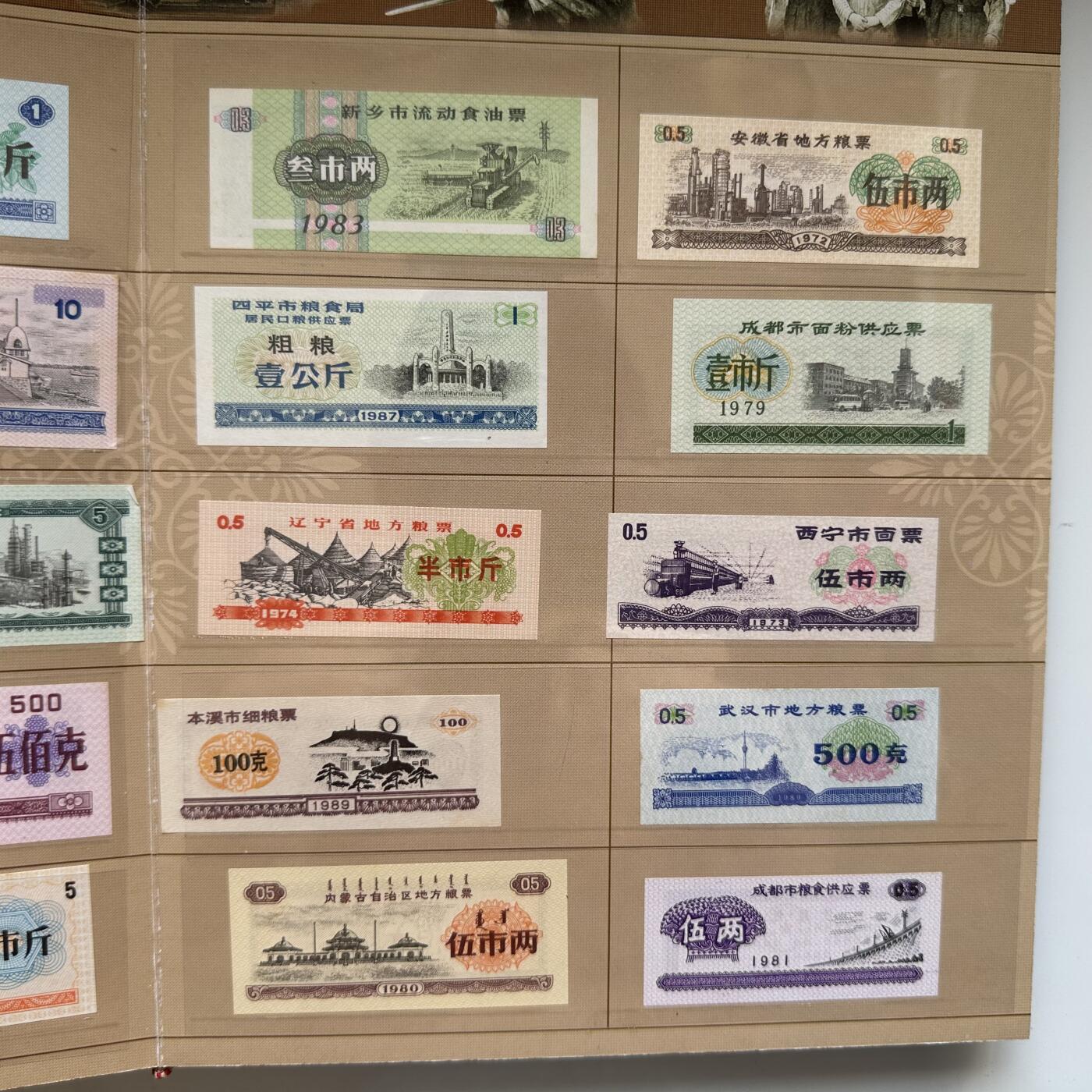 🌹外币初藏🌹🐯2025年第79场  每周二四六晚8️⃣点 接代拍 财富经典 钱币票证珍藏