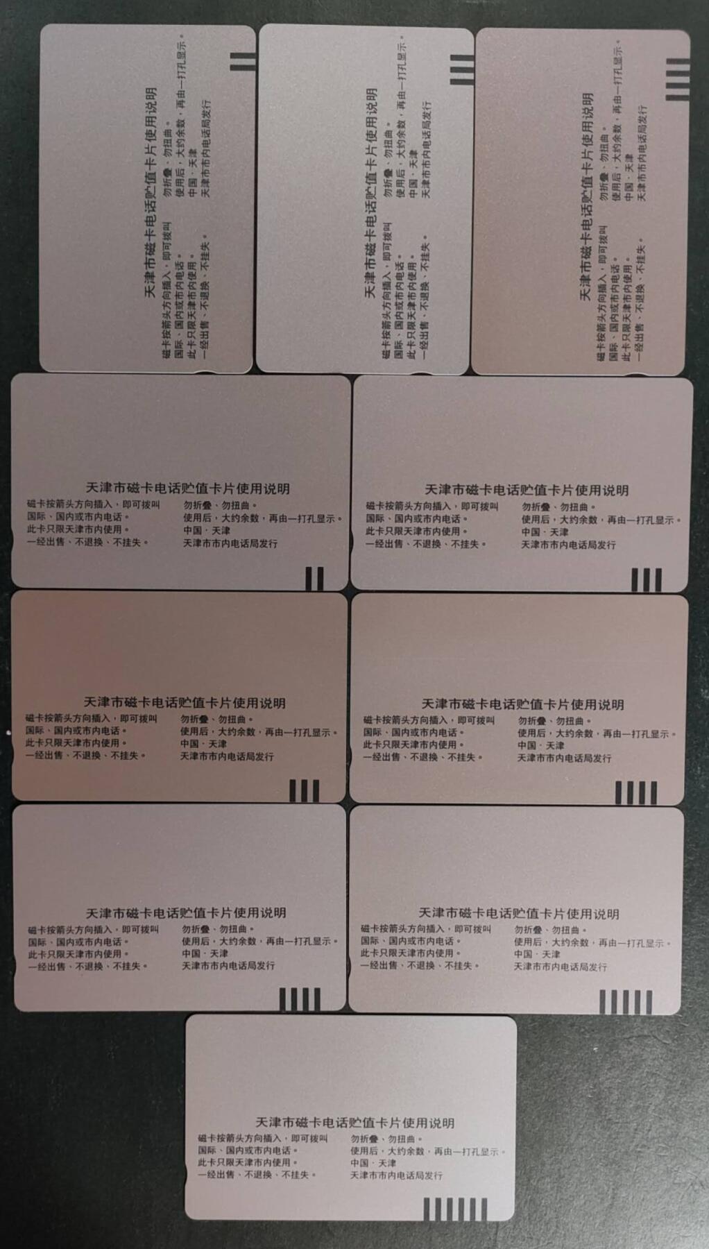 公藏第53期裸卡拍卖