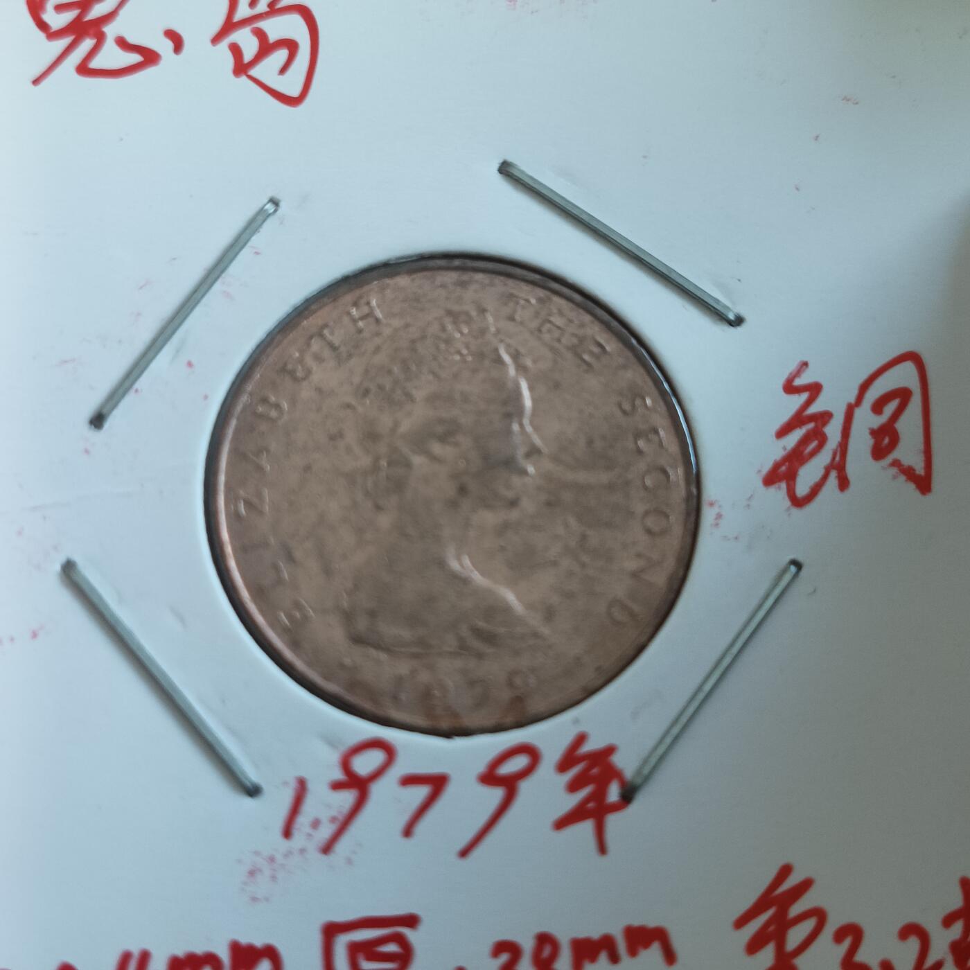 泡泡币外币第六十四场可代拍15038385335微信 马恩一便士