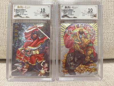 燎原豪杰传2、范特卡、卡德曼西游、百里卡牌 - 【折光】张俊龙 钟馗、赵公明 10 齐卡文化&神话系列