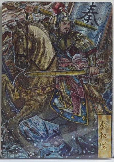 白泽拍卖卡牌手绘专场第21期（七月将残暑未收， 晚凉庭院独登楼） 2025 玄卡阁 三国英雄志 张飞 024/030 多吉Vajra亲签 粗闪 保粹评级 9.5分 10AUTO 特标+背卡粗闪秦叔宝