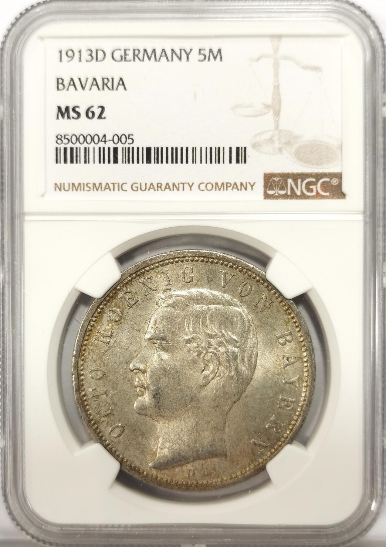 博洋堂德系小专场暨第132期（全场包邮） NGC MS62 德国巴伐利亚1913年奥托5马克银币