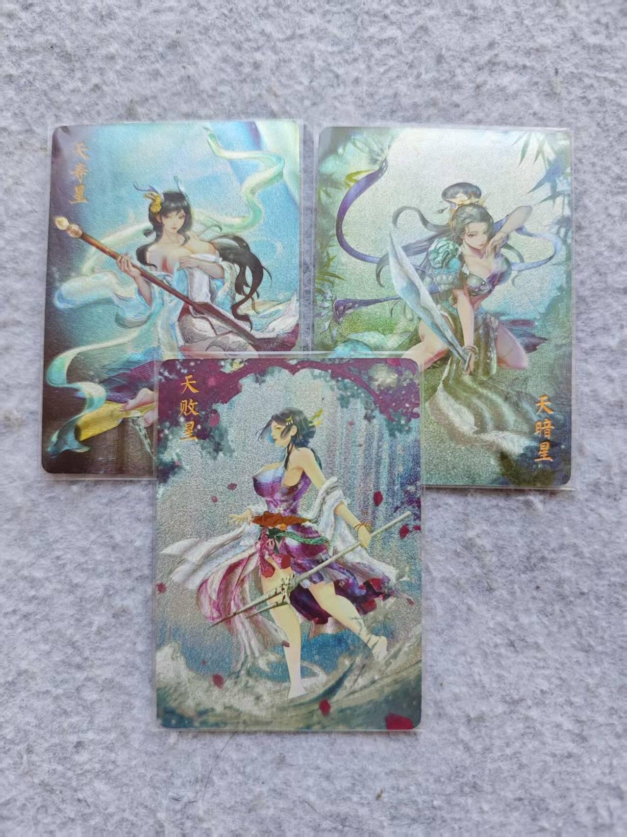 龙虎卡牌第四十七场 （无佣金，满120包邮，欢迎送拍） 粗闪3张 燎原解语花