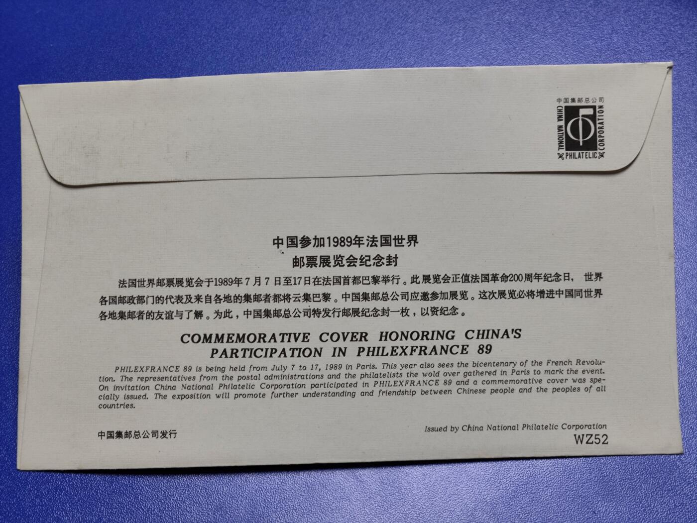 首日封、纪念封、特种封专场